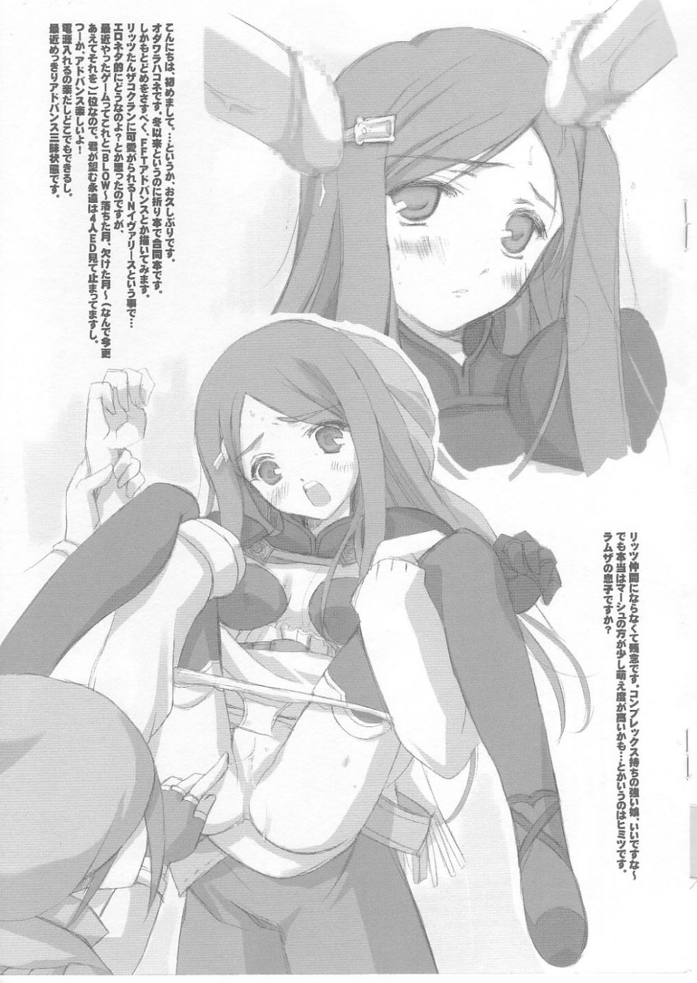 Dame Tamashii page 5 full