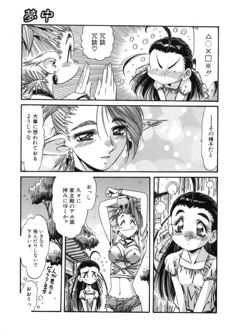 Mugamutyuu page 9 full