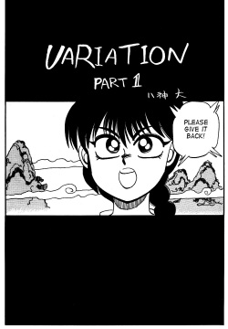 Variation - Part 1
