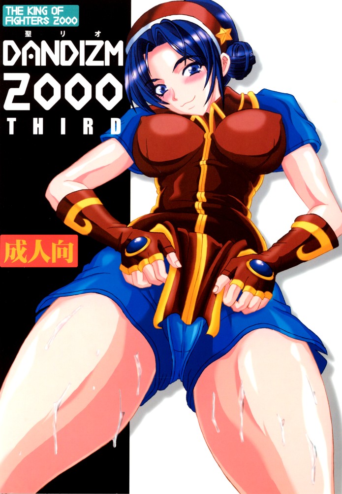 DANDIZM 2000 THIRD page 1 full