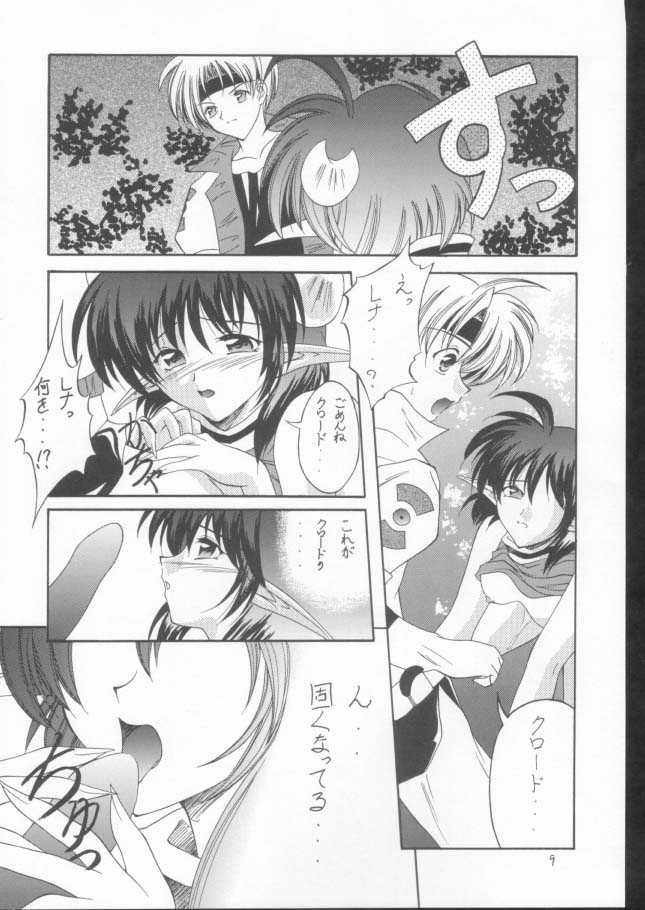 Elf's Ear Book 10 - Kamigami no Tasogare  3 page 8 full