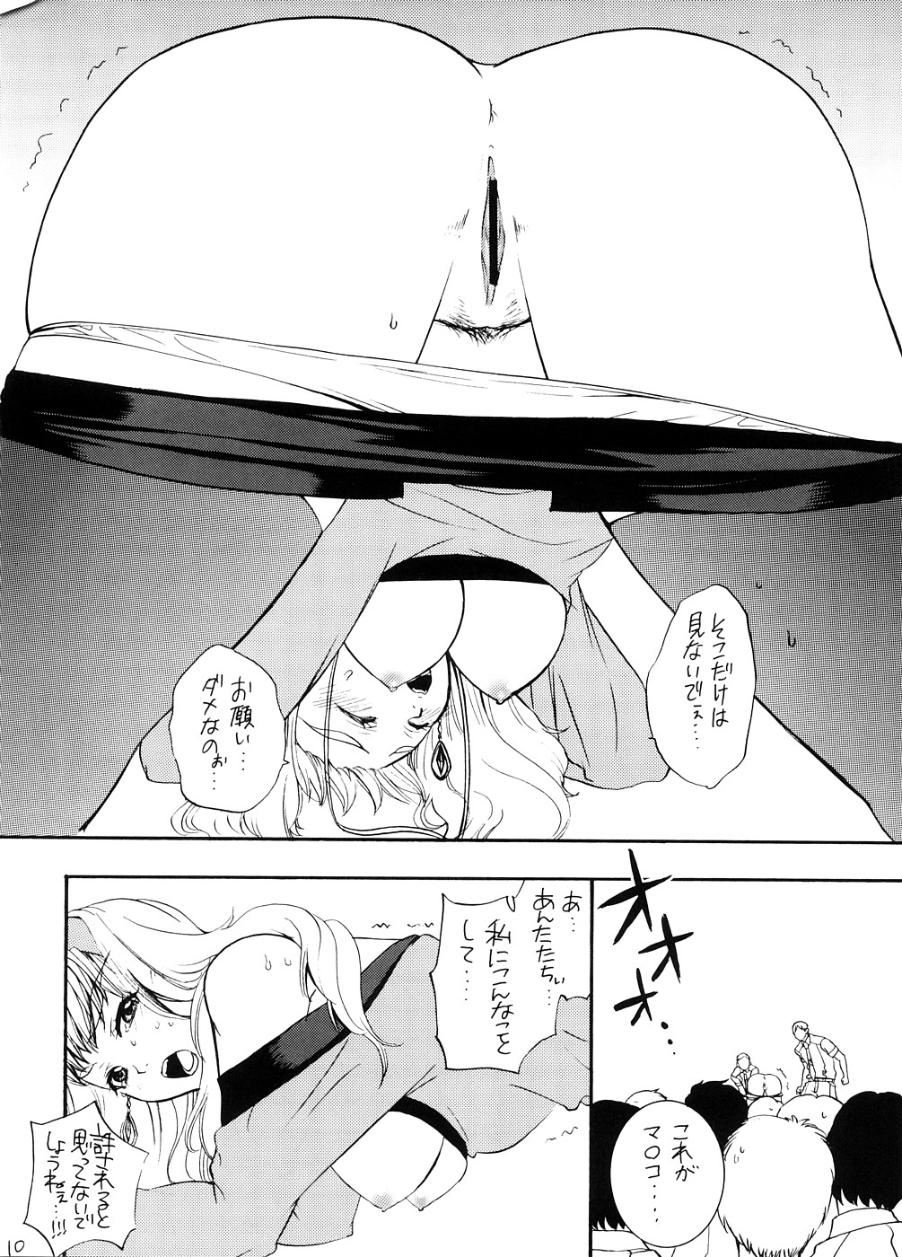 Chou Jikuu Gakuen Tengoku Eroi ssu page 9 full