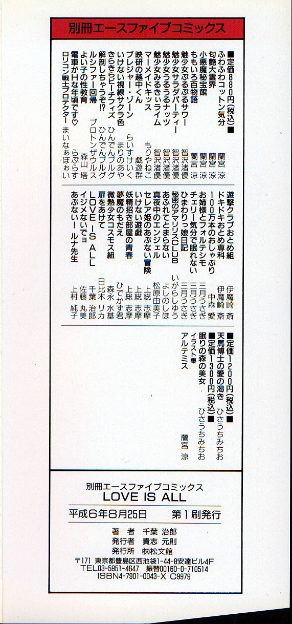 Love Is All page 4 full