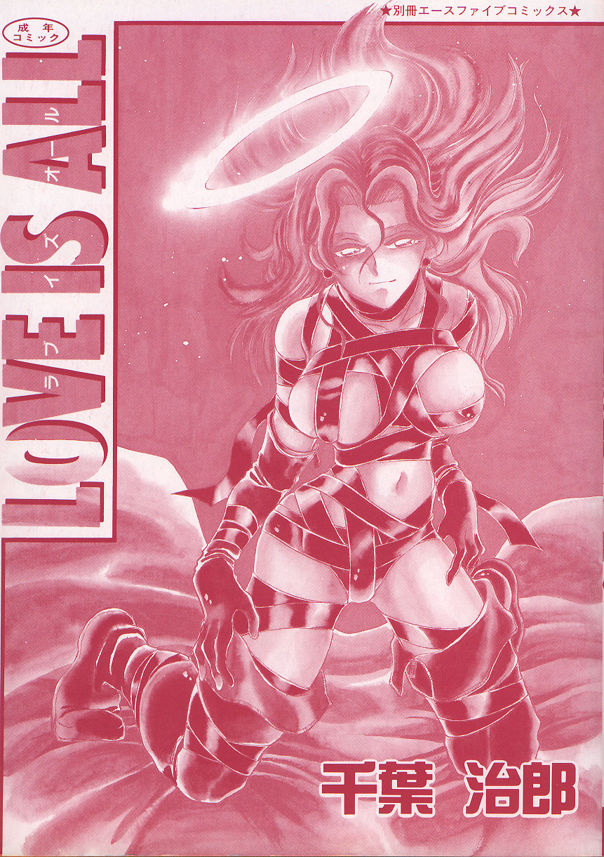 Love Is All page 5 full