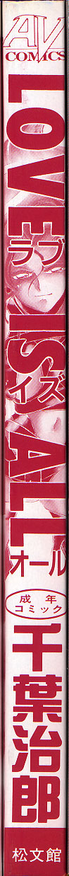 Love Is All page 6 full