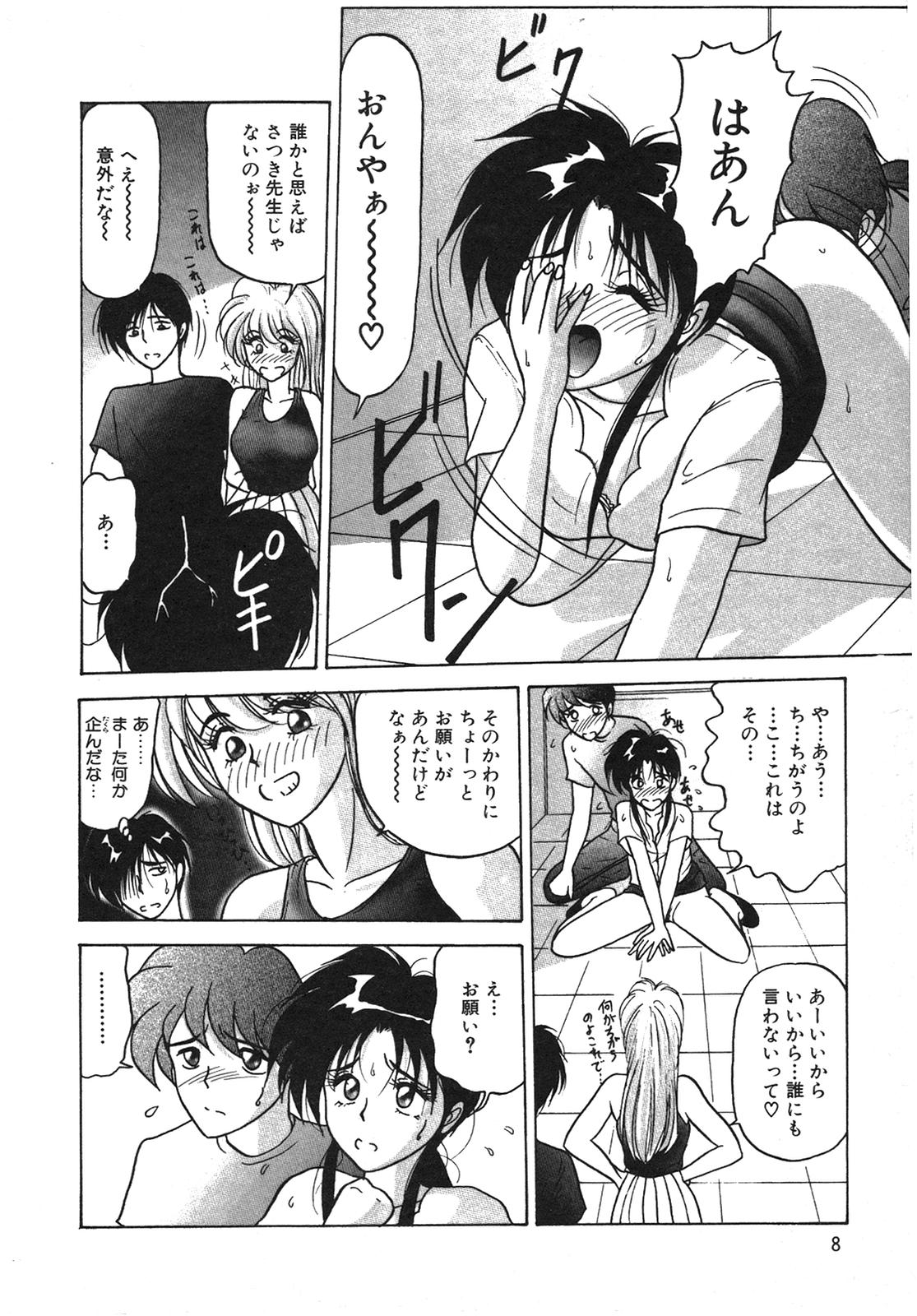 I'm Coming page 10 full