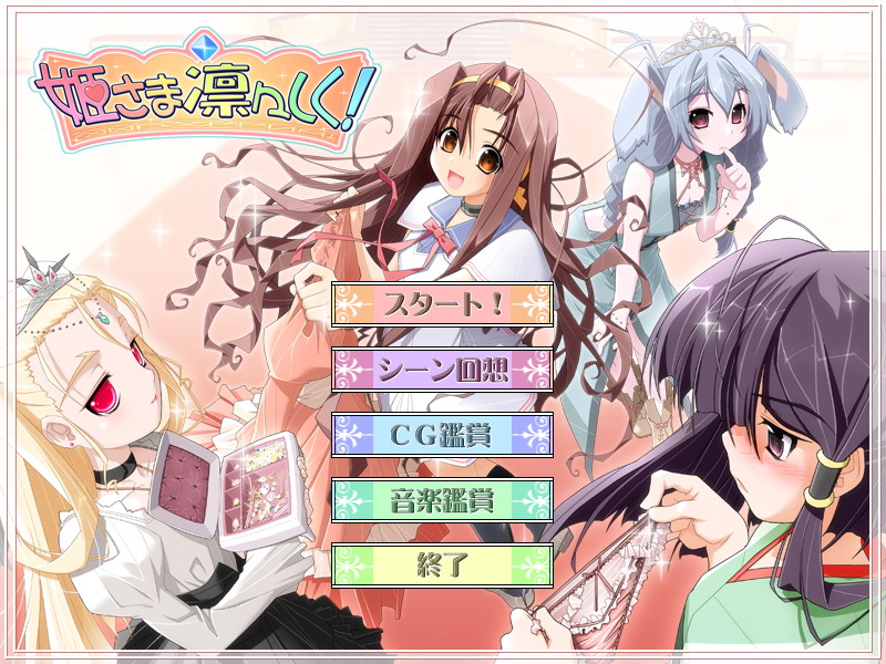 Hime-sama Ririshiku! page 1 full