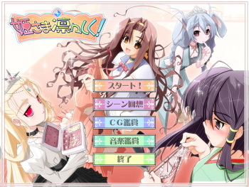 Hime-sama Ririshiku! cover