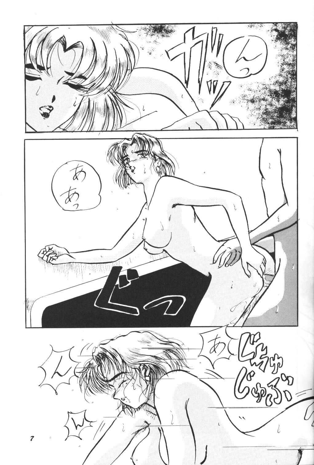 HOHETO 13 page 6 full
