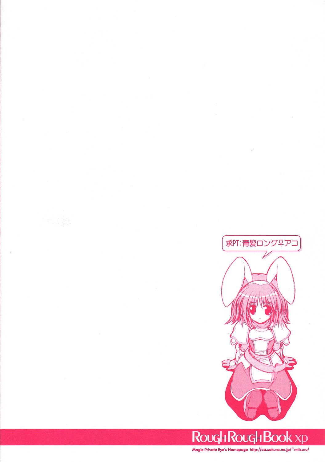 Rough Rough Book XP page 10 full