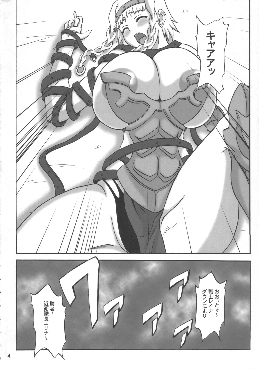 Injoku no Senshi Leina &amp; Elina page 3 full