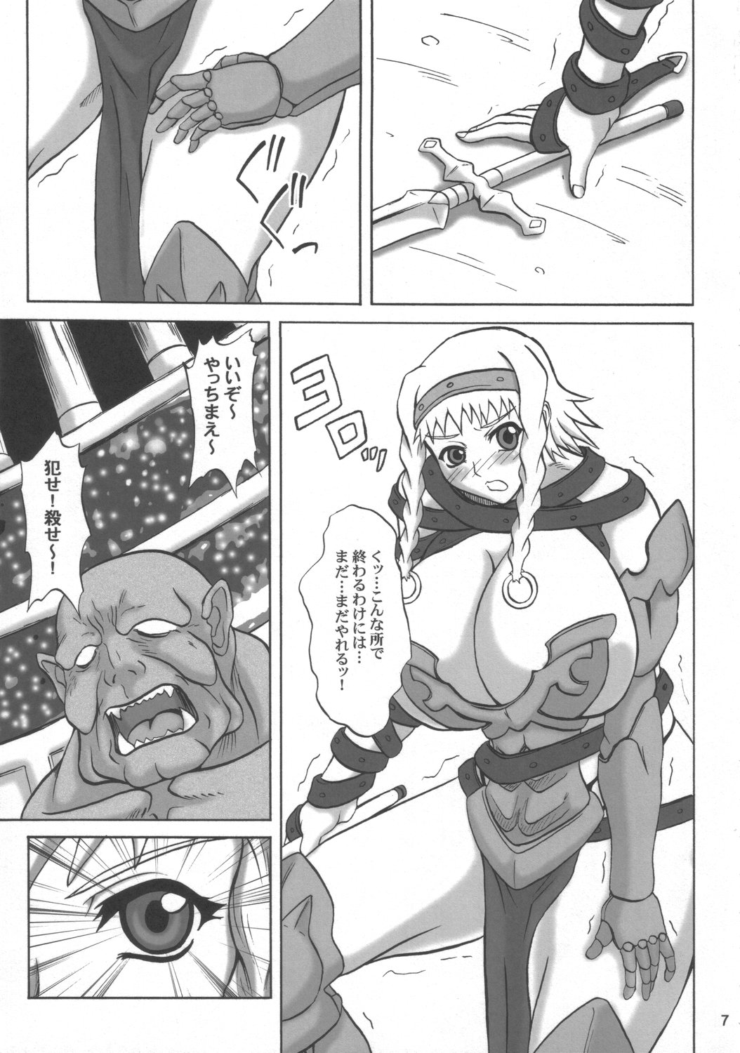 Injoku no Senshi Leina &amp; Elina page 6 full