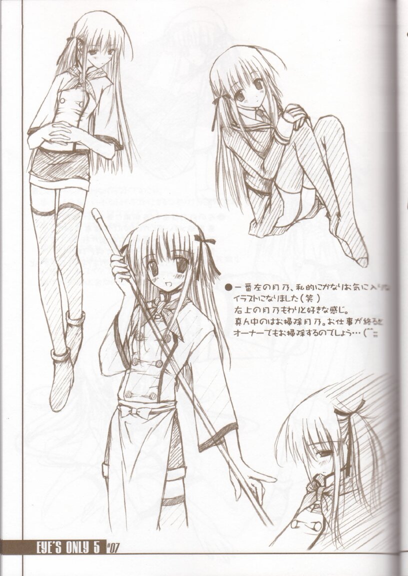 EYE'S ONLY 5 page 3 full