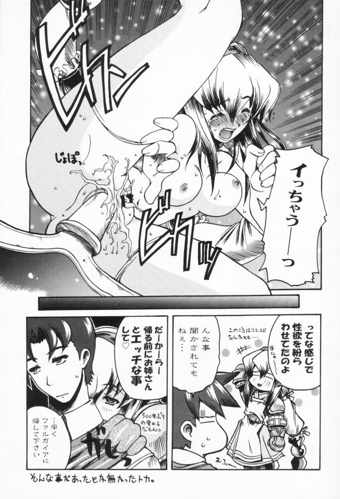 WILD GIRLS DW 3 page 10 full