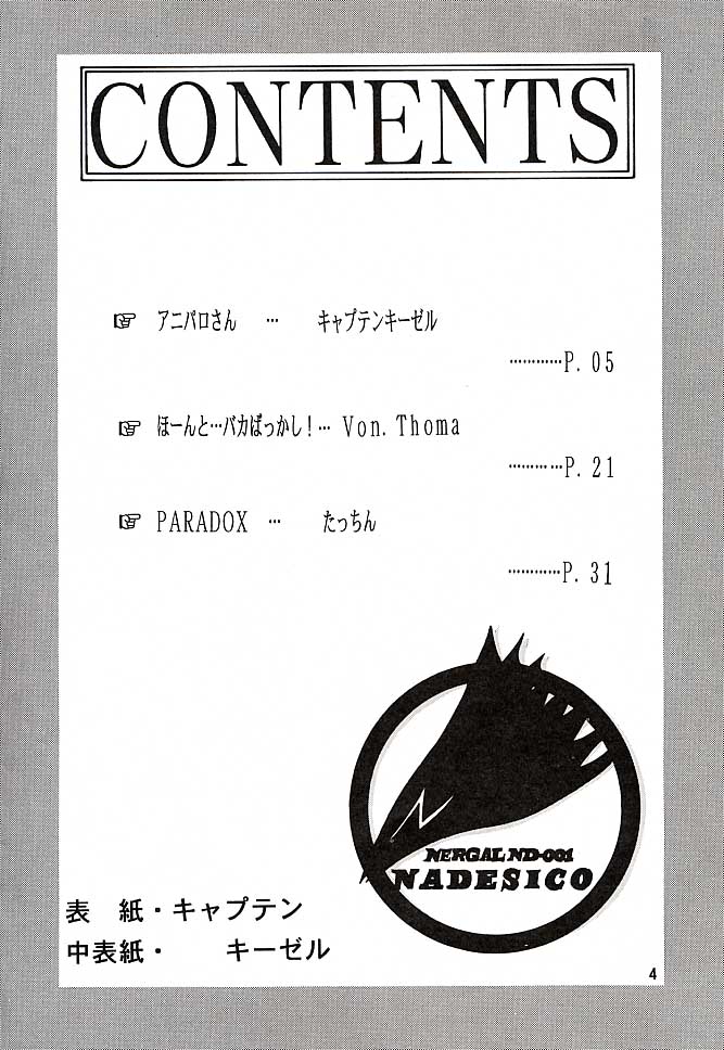 Potato Masher 10 page 3 full