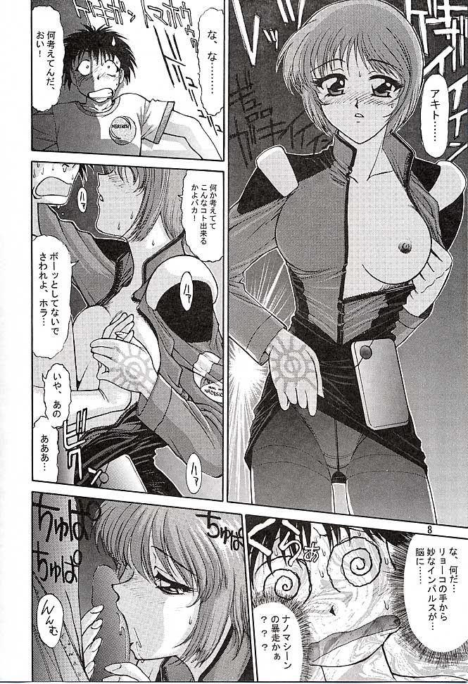 Potato Masher 10 page 7 full