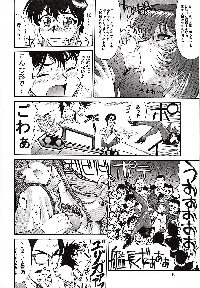Potato Masher 10 page 9 full
