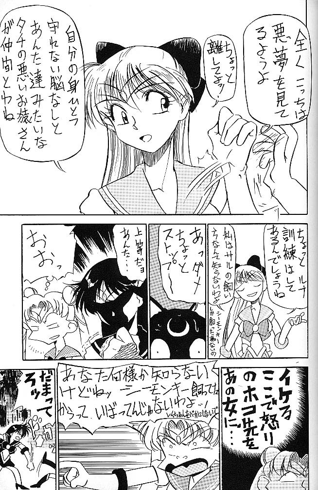 Mejiro page 10 full