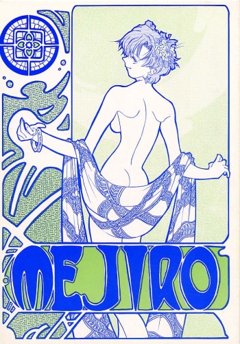 Mejiro cover