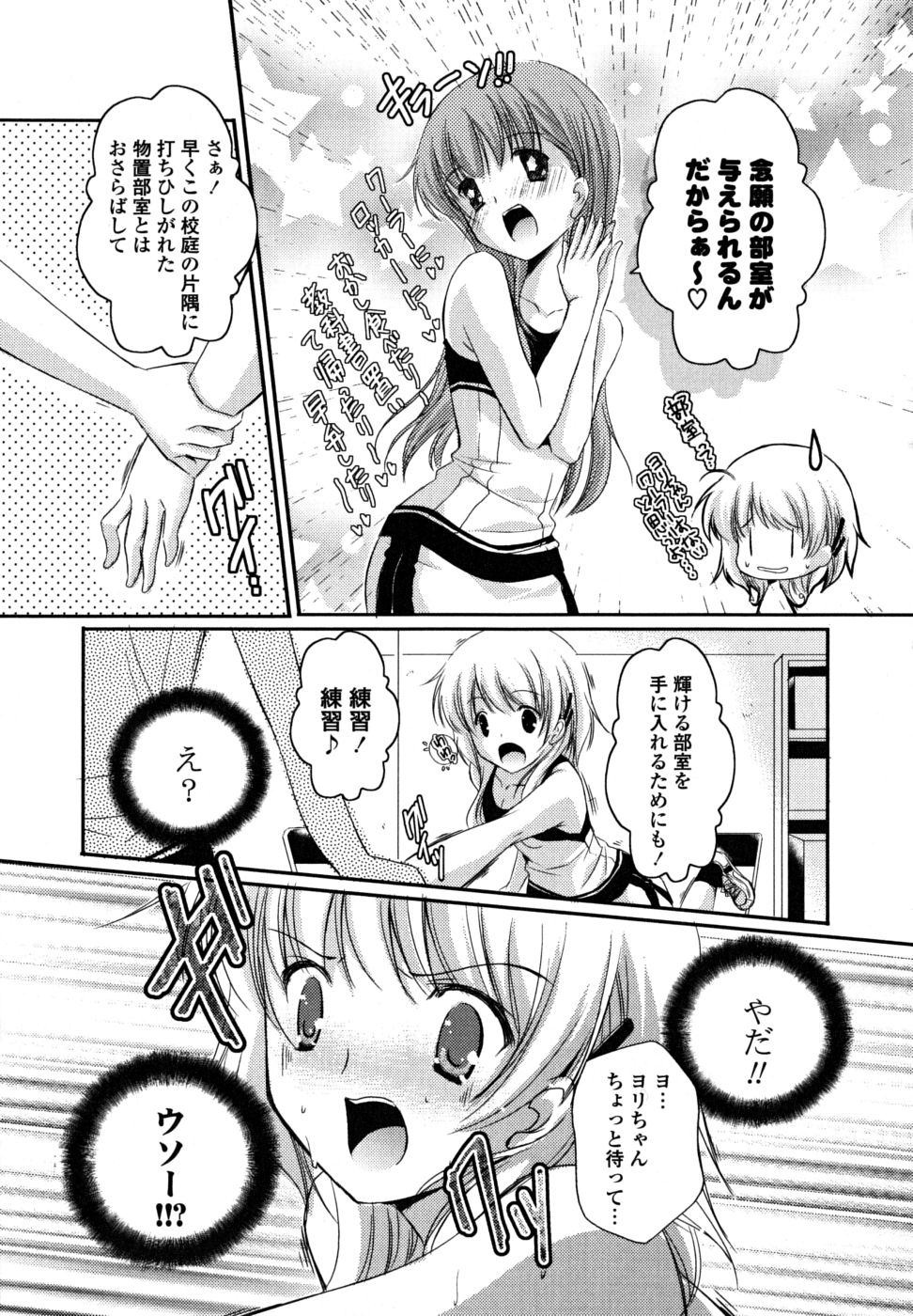 Hatsukoi Lesson page 10 full