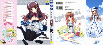 Hatsukoi Lesson cover