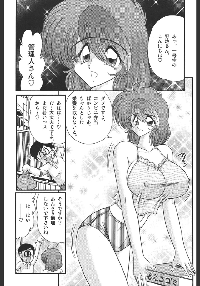Inmitsusou Monogatari page 4 full