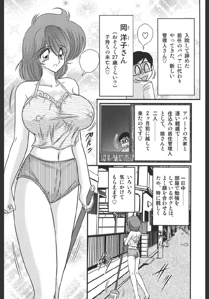 Inmitsusou Monogatari page 5 full