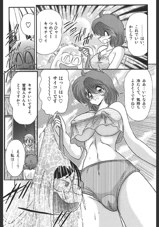 Inmitsusou Monogatari page 9 full