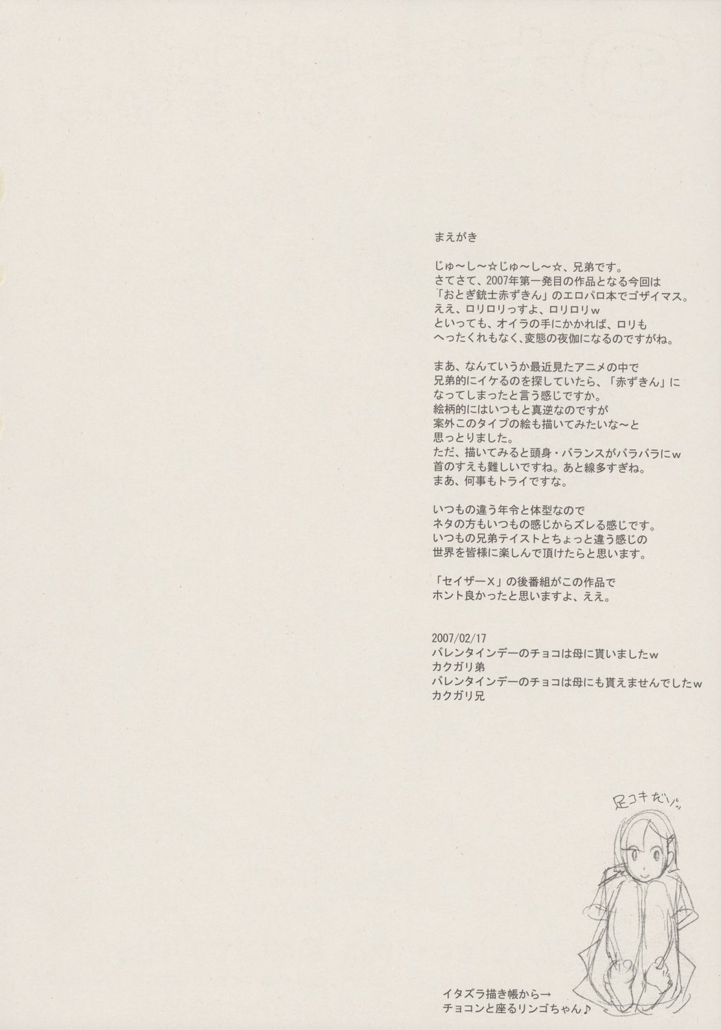 Nippon jyu ~shi~ Desuwa page 5 full