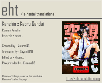 Kuusou Ken X Kaoru Gendai cover