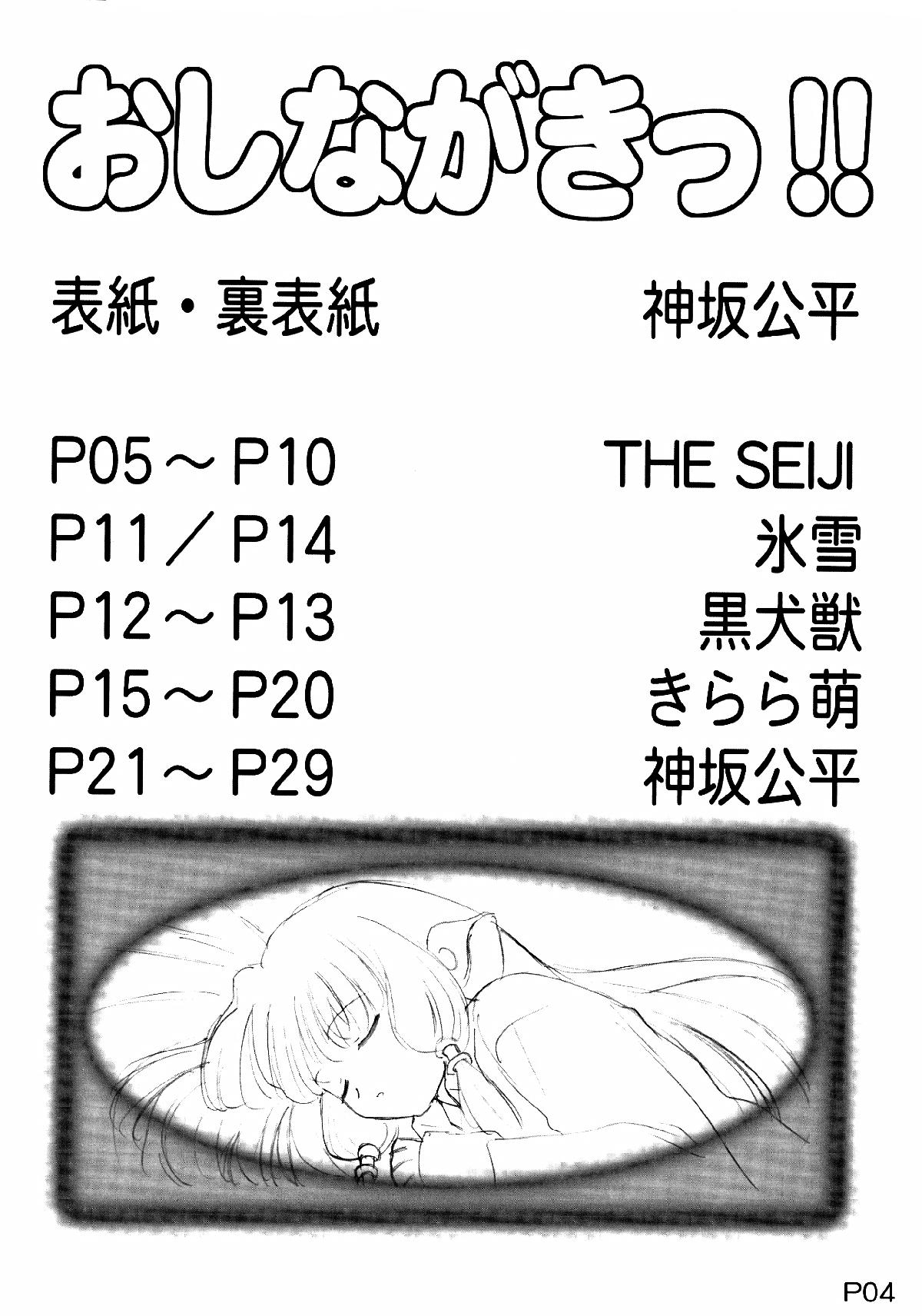 Harricane Volt page 3 full