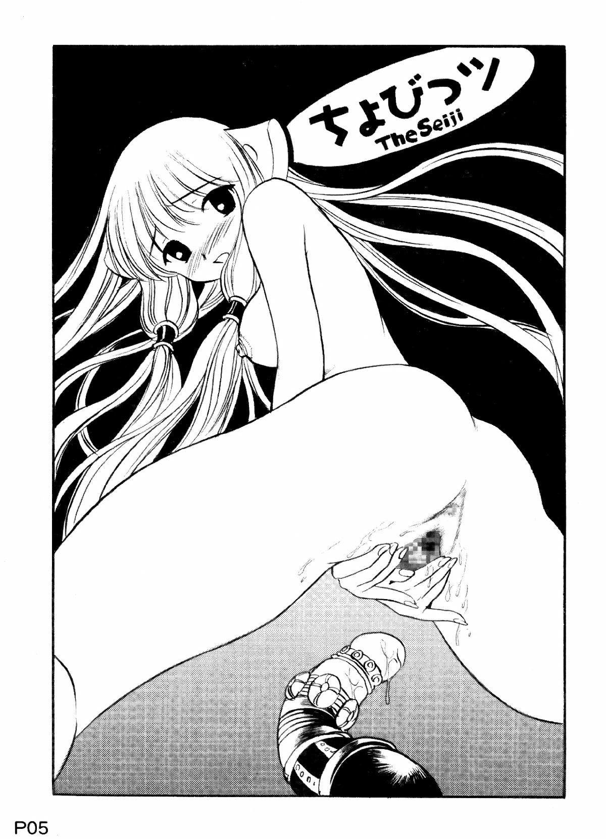 Harricane Volt page 4 full