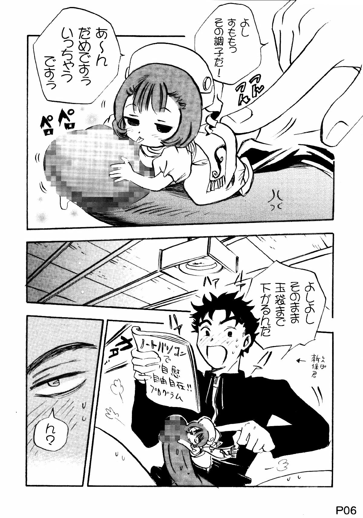 Harricane Volt page 5 full