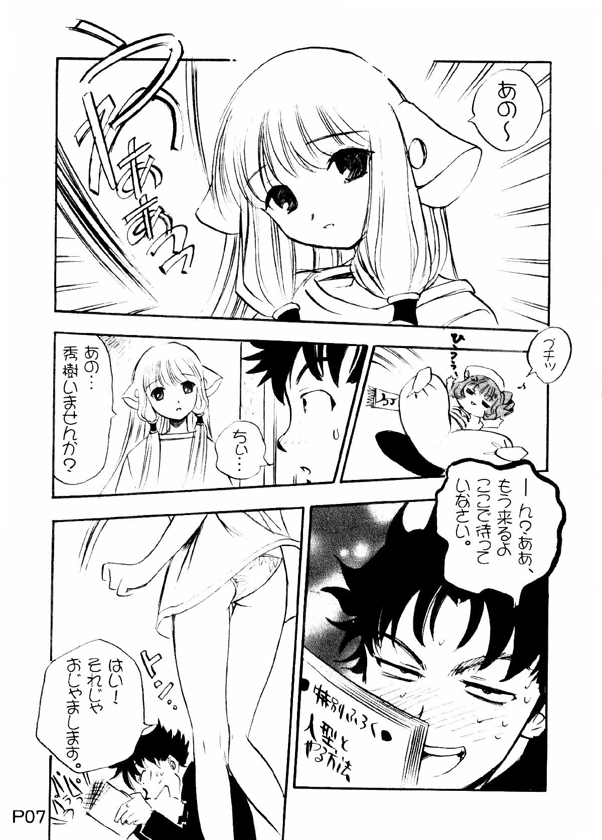 Harricane Volt page 6 full