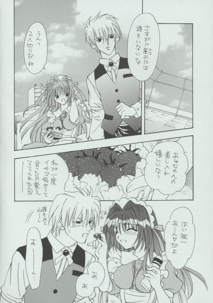 Kagami no Kuni no Double Alice page 7 full