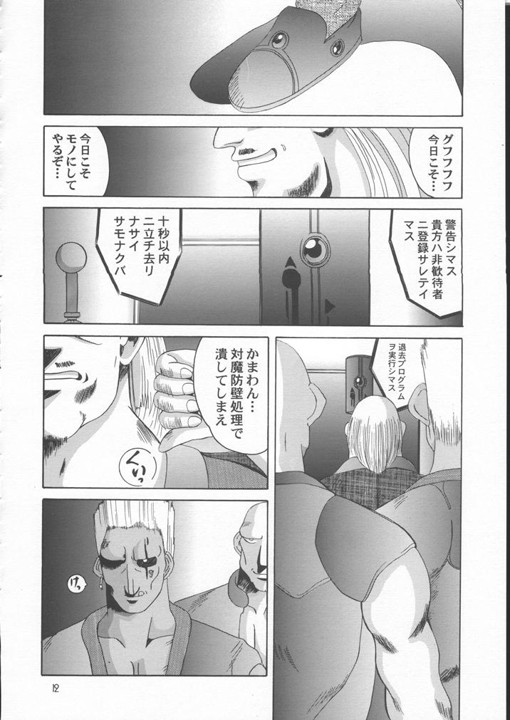 Breast Arms page 10 full