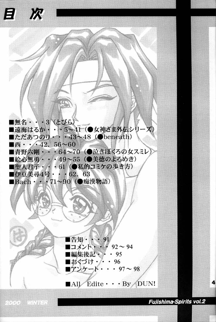 Fujishima Spirits 2 page 3 full