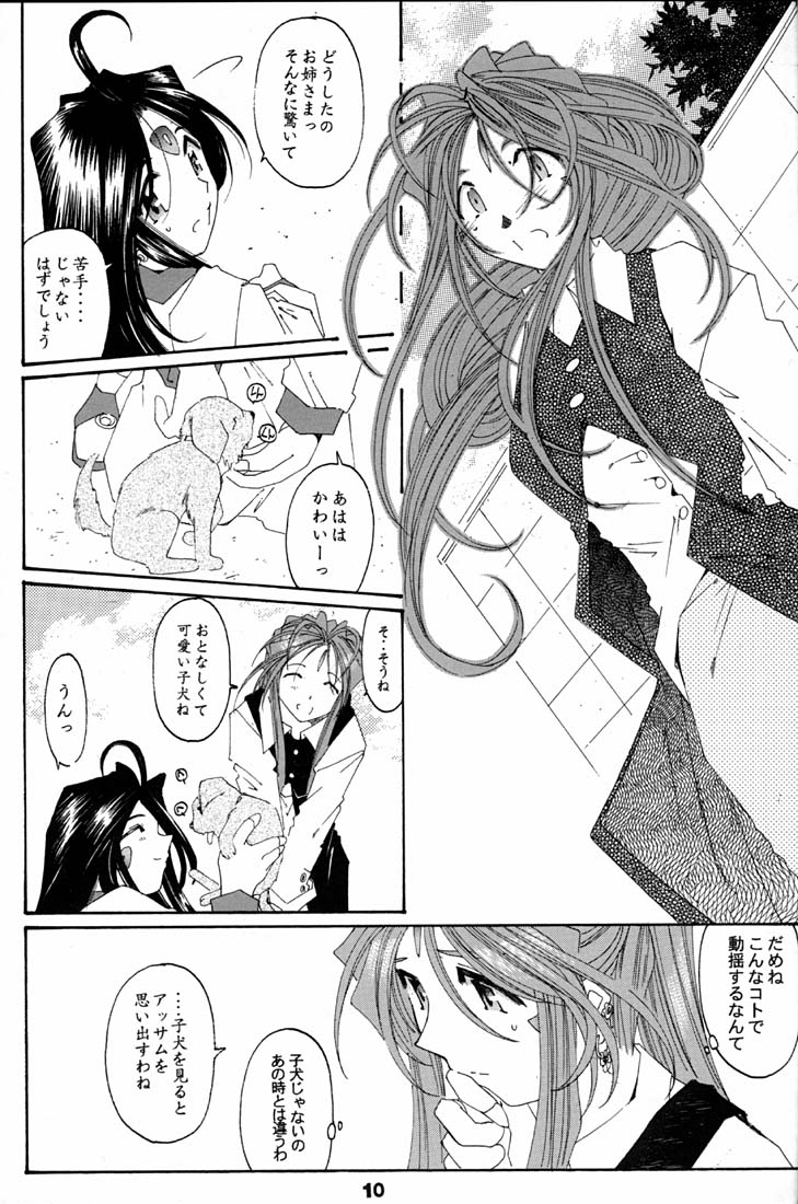 Fujishima Spirits 2 page 9 full