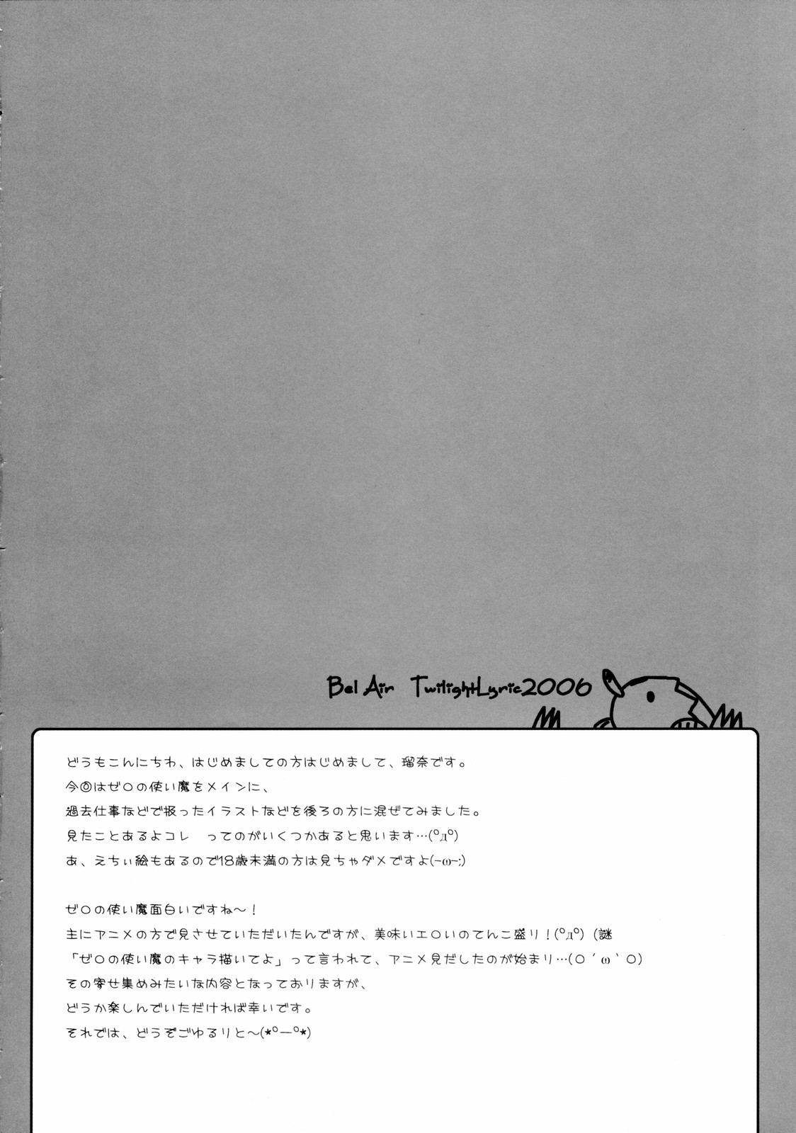 Bel Air -Lunalia Side- page 3 full