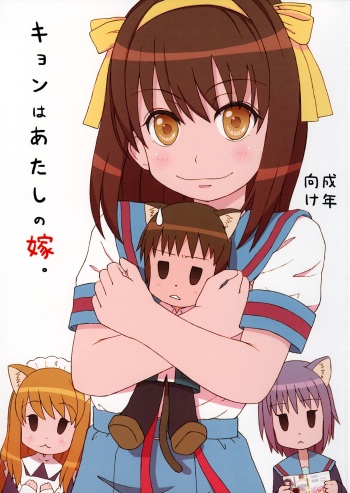 Kyon wa atashi no yome cover