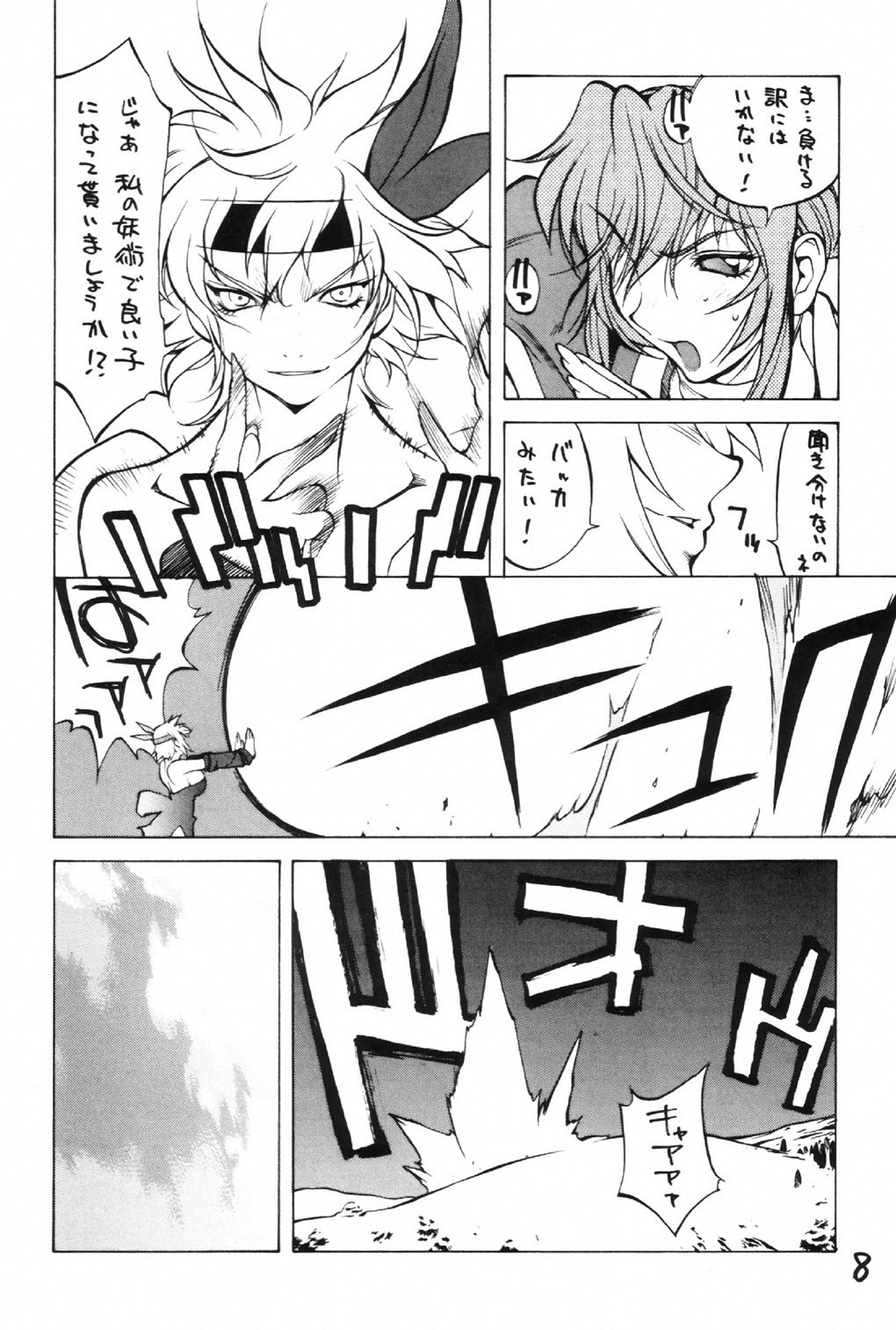 XXX page 7 full