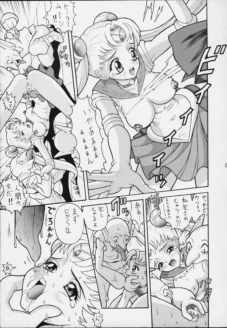Suiyousei page 4 full
