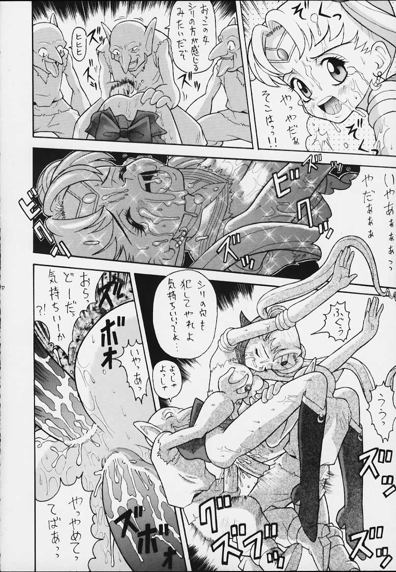 Suiyousei page 9 full