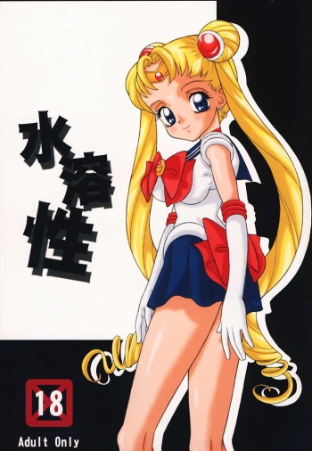 Suiyousei cover