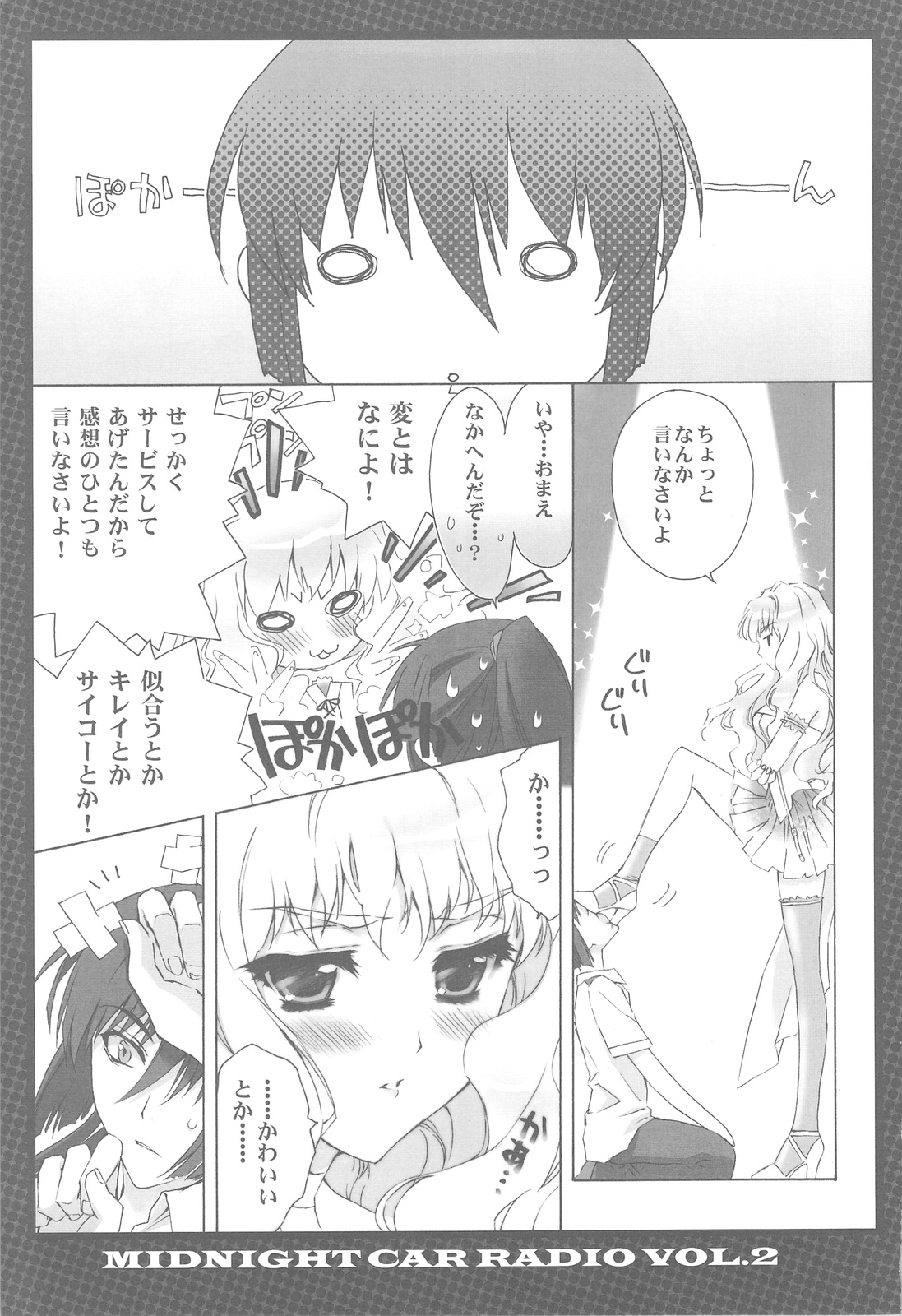MIDNIGHT CAR RADIO VOL.2 page 8 full