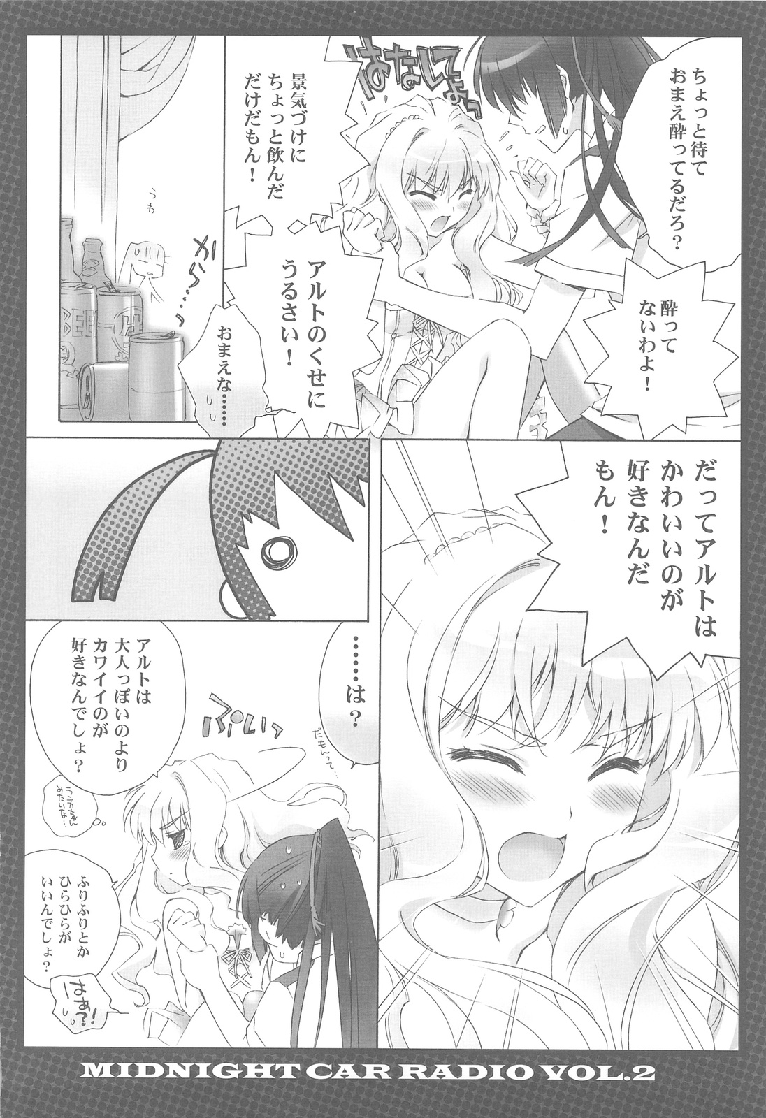 MIDNIGHT CAR RADIO VOL.2 page 9 full