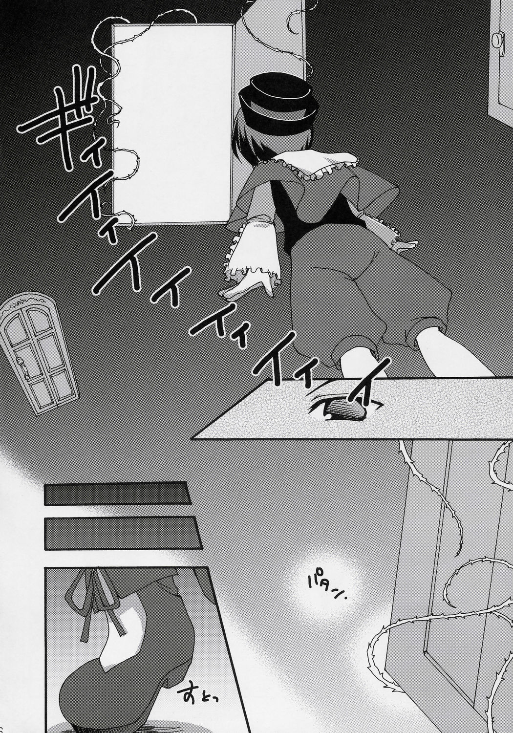 Niwashi no Yuuutsu na Gogo page 5 full
