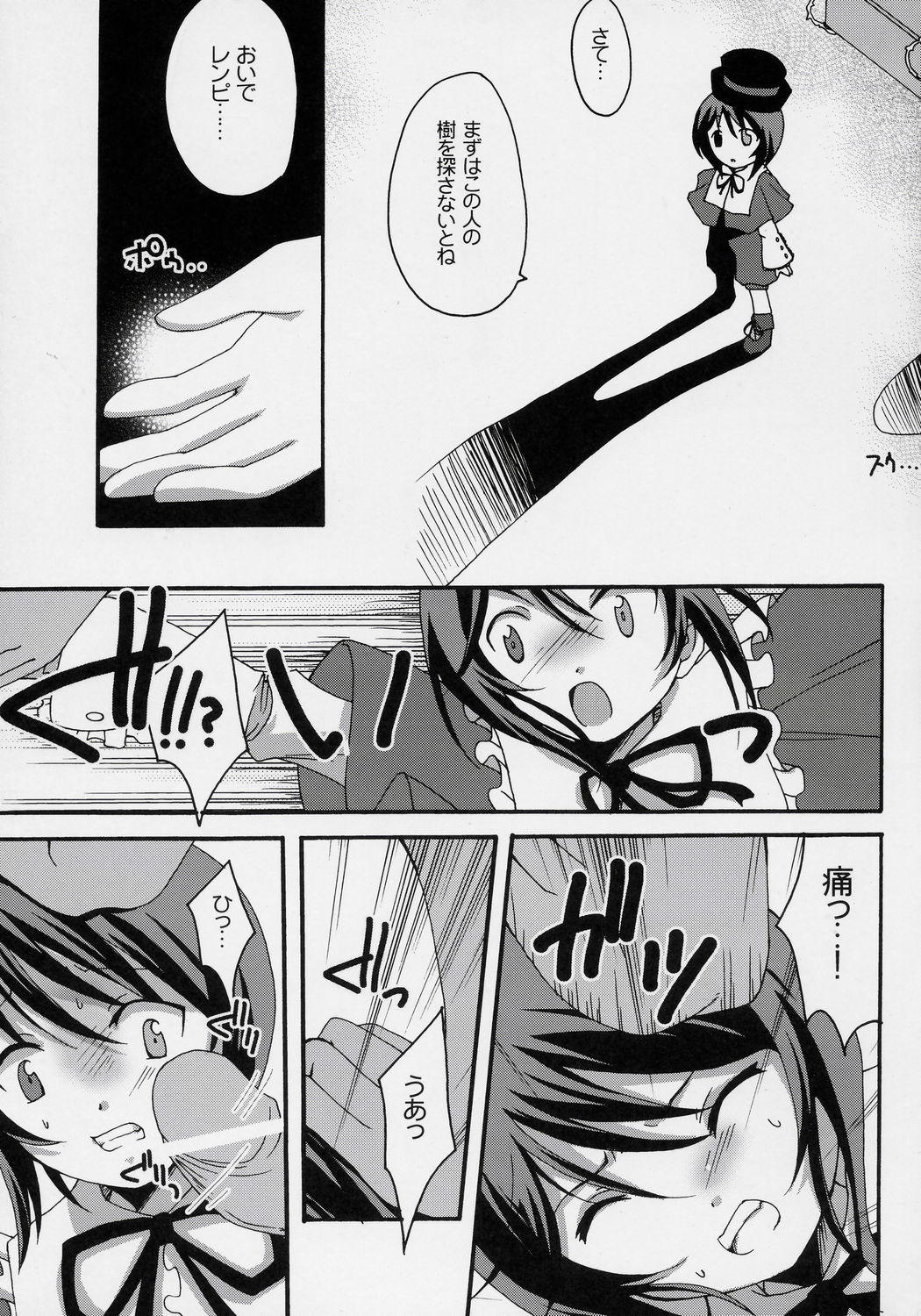 Niwashi no Yuuutsu na Gogo page 6 full