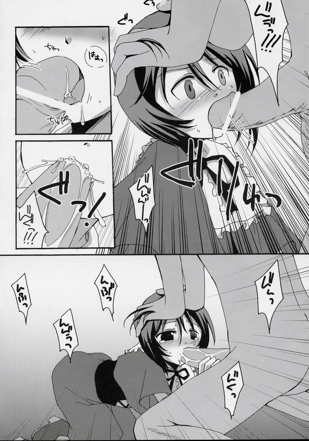 Niwashi no Yuuutsu na Gogo page 7 full