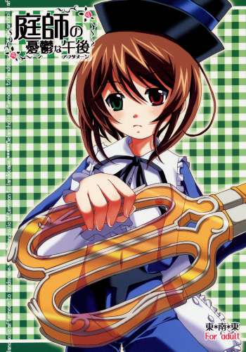 Niwashi no Yuuutsu na Gogo cover